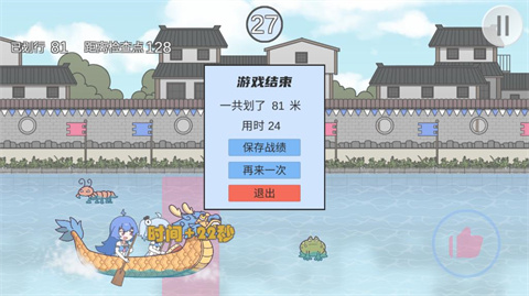2233划龙舟火山哥哥