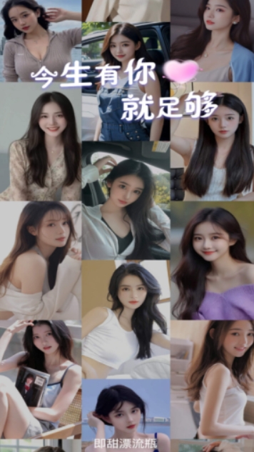即甜漂流瓶