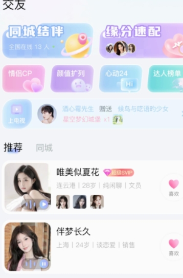 即甜漂流瓶