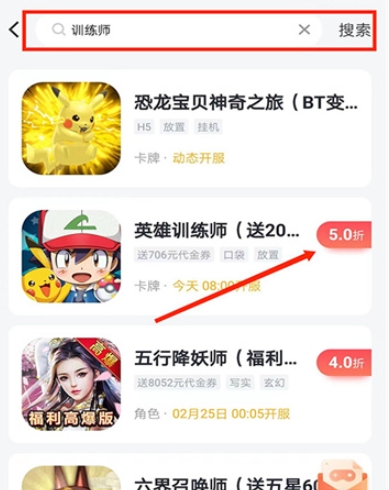 66手游折扣平台