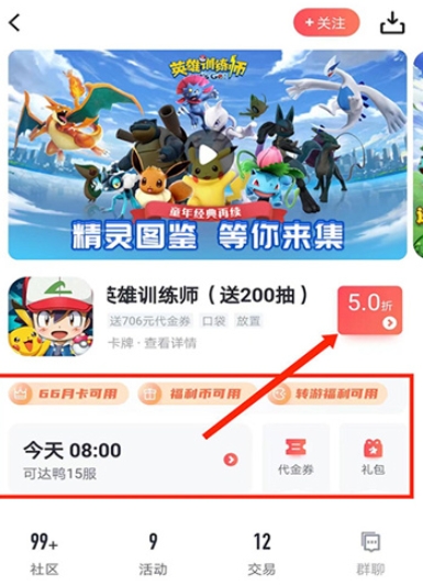 66手游折扣平台