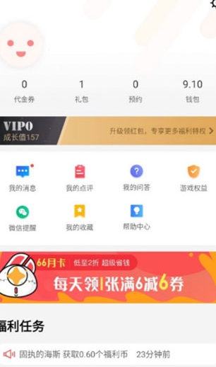 66手游折扣平台