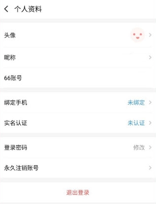 66手游折扣平台
