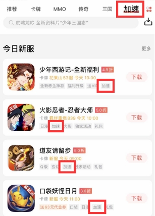 66手游折扣平台