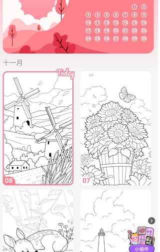 绘涂壁纸无广告版