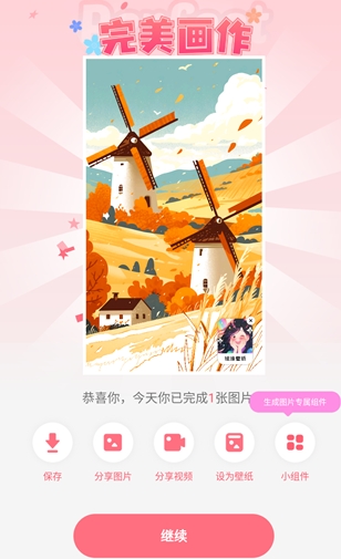 绘涂壁纸无广告版