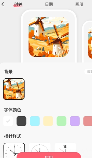 绘涂壁纸无广告版