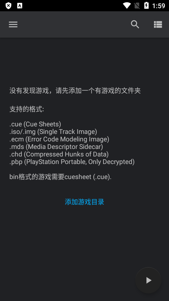 鸭站模拟器