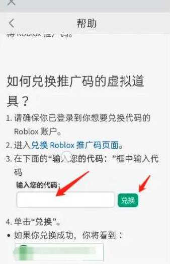 roblox國際版