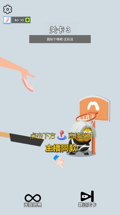 我玩个啥呢