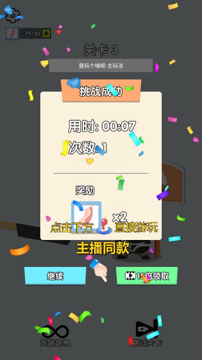 我玩个啥呢