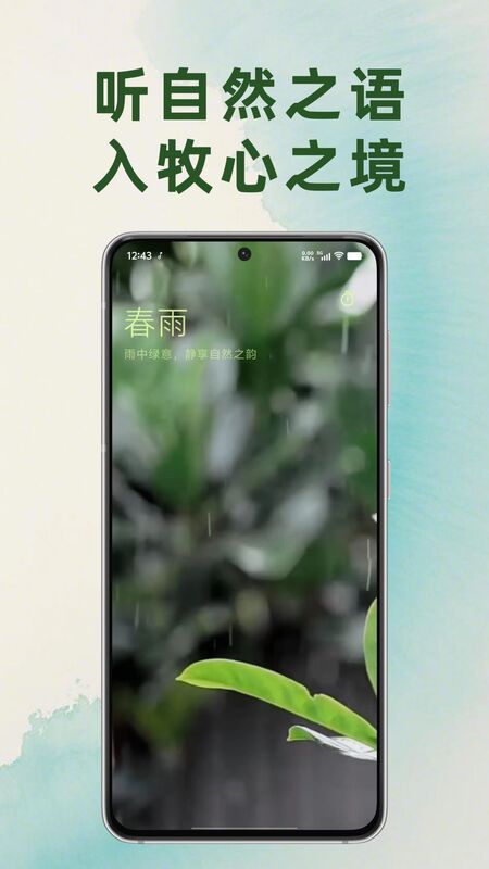静境白噪音