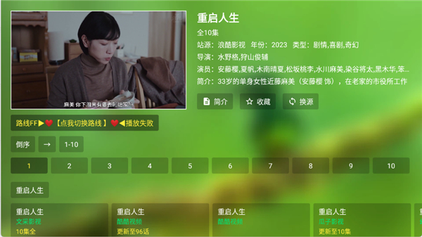 幻彩影视4G