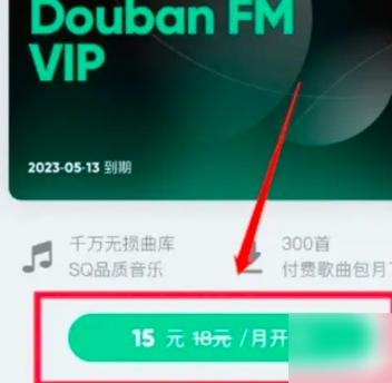 豆瓣FM電臺(tái)