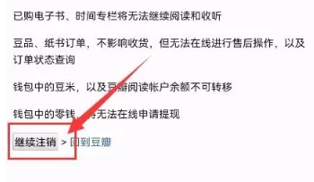 豆瓣FM電臺(tái)
