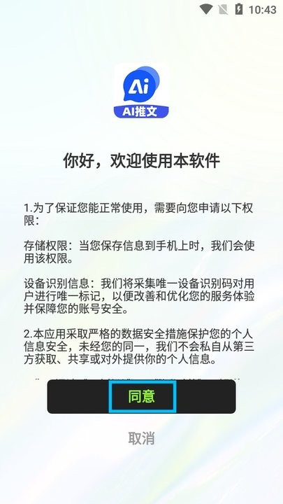 AI小说推文