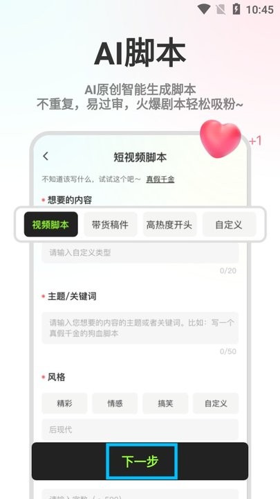 AI小说推文