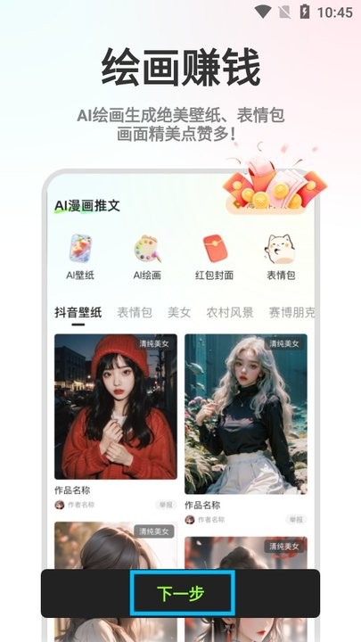 AI小说推文