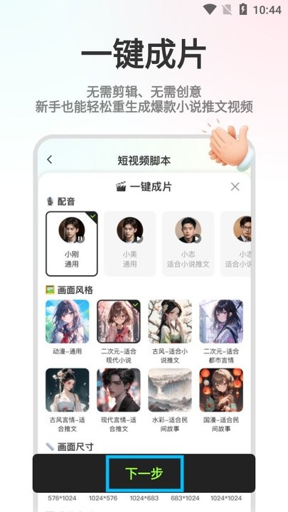 AI小说推文