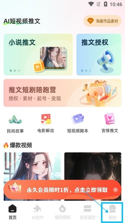 AI小说推文