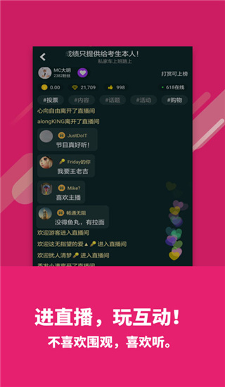 喜欢听音乐
