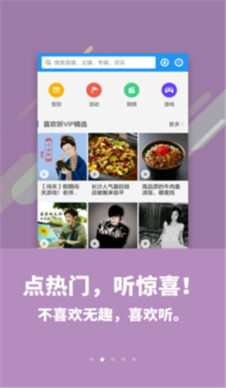喜欢听音乐