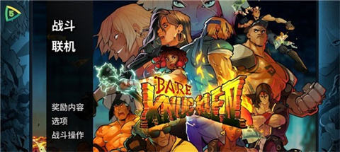 怒之铁拳4汉化版