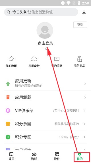 联想游戏中心免费版