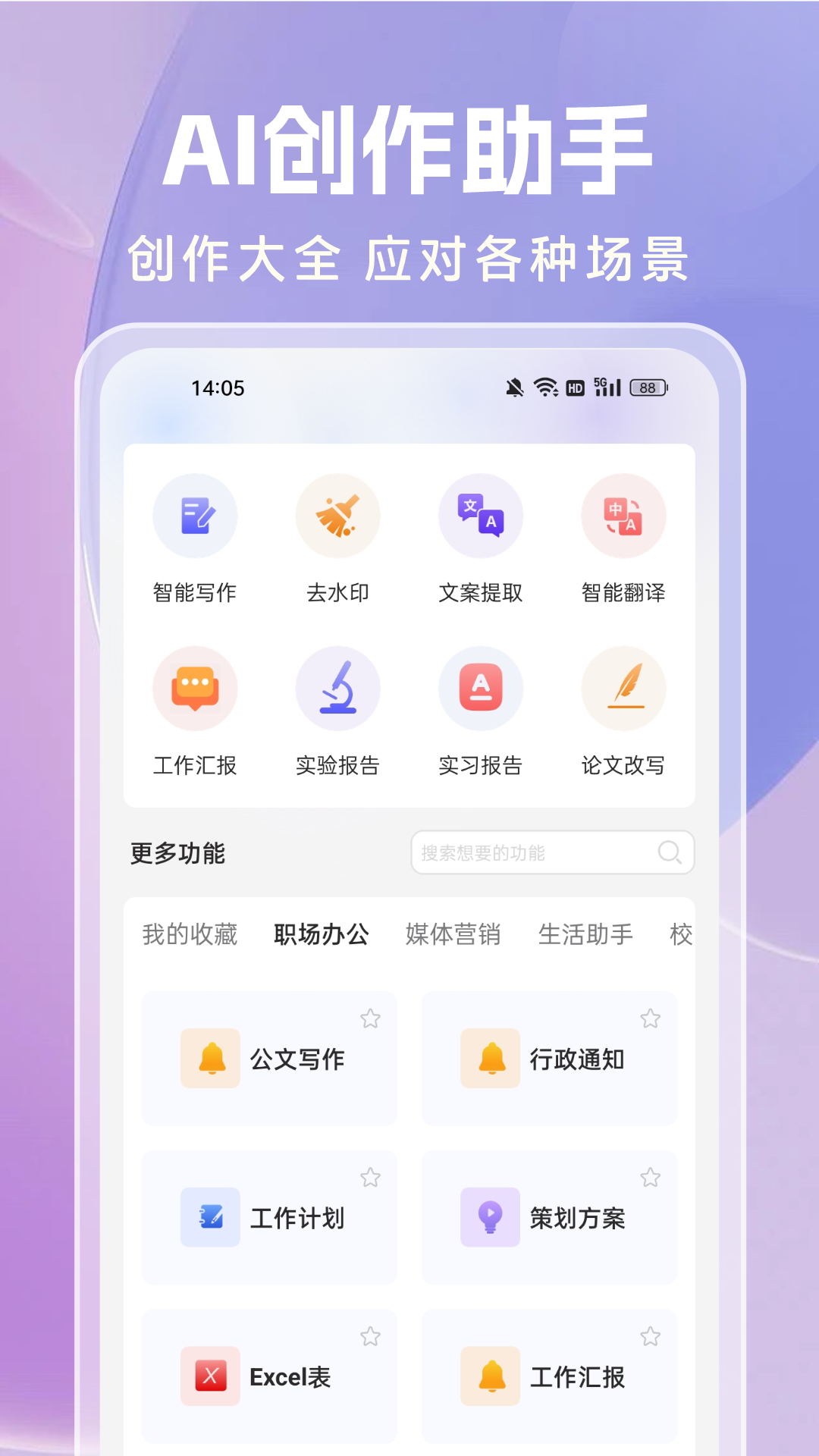 AI論文寫(xiě)作
