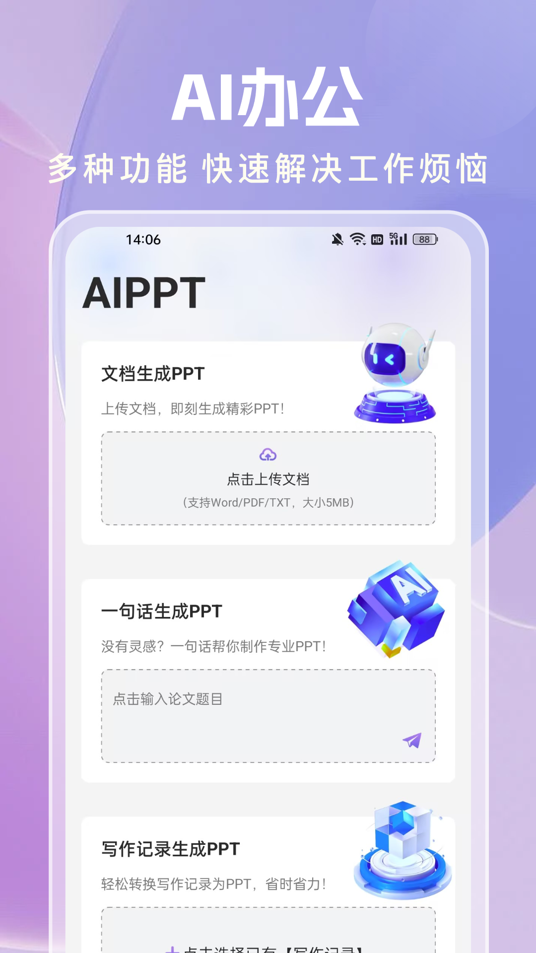 AI論文寫(xiě)作