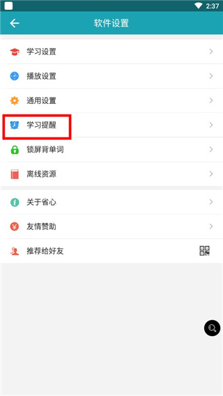 省心英语NCE南昌平台app开发哪家好