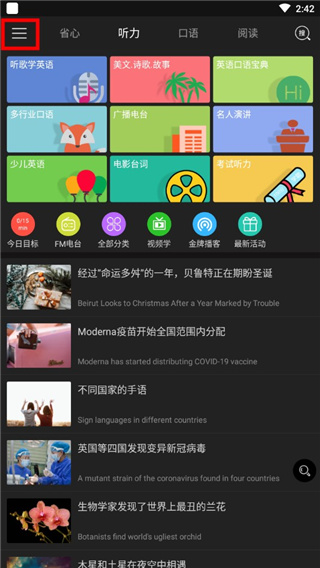 省心英语NCE南昌平台app开发哪家好