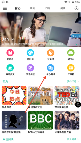 省心英语NCE南昌平台app开发哪家好