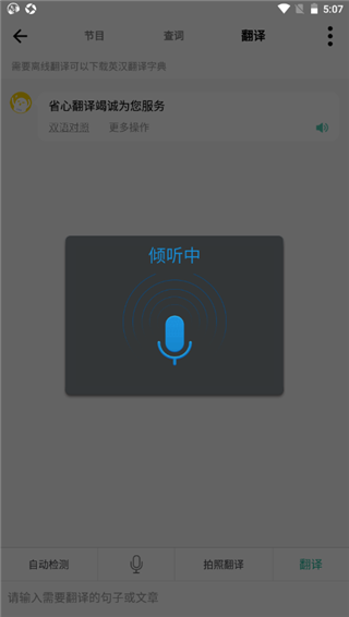 省心英语NCE南昌平台app开发哪家好