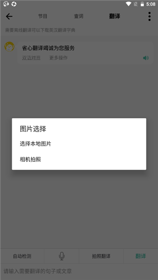省心英语NCE南昌平台app开发哪家好