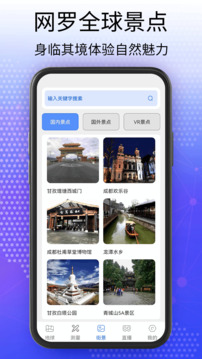 奥维地图高清卫星地图