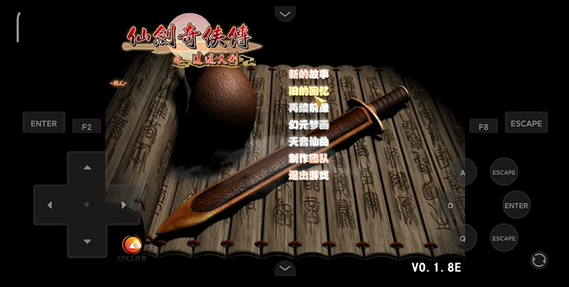JoiPlay模拟器中文版