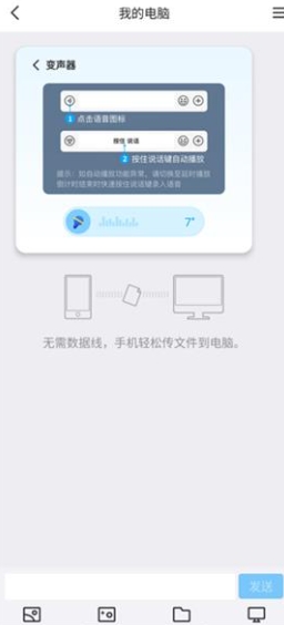哆啦变声器免费版