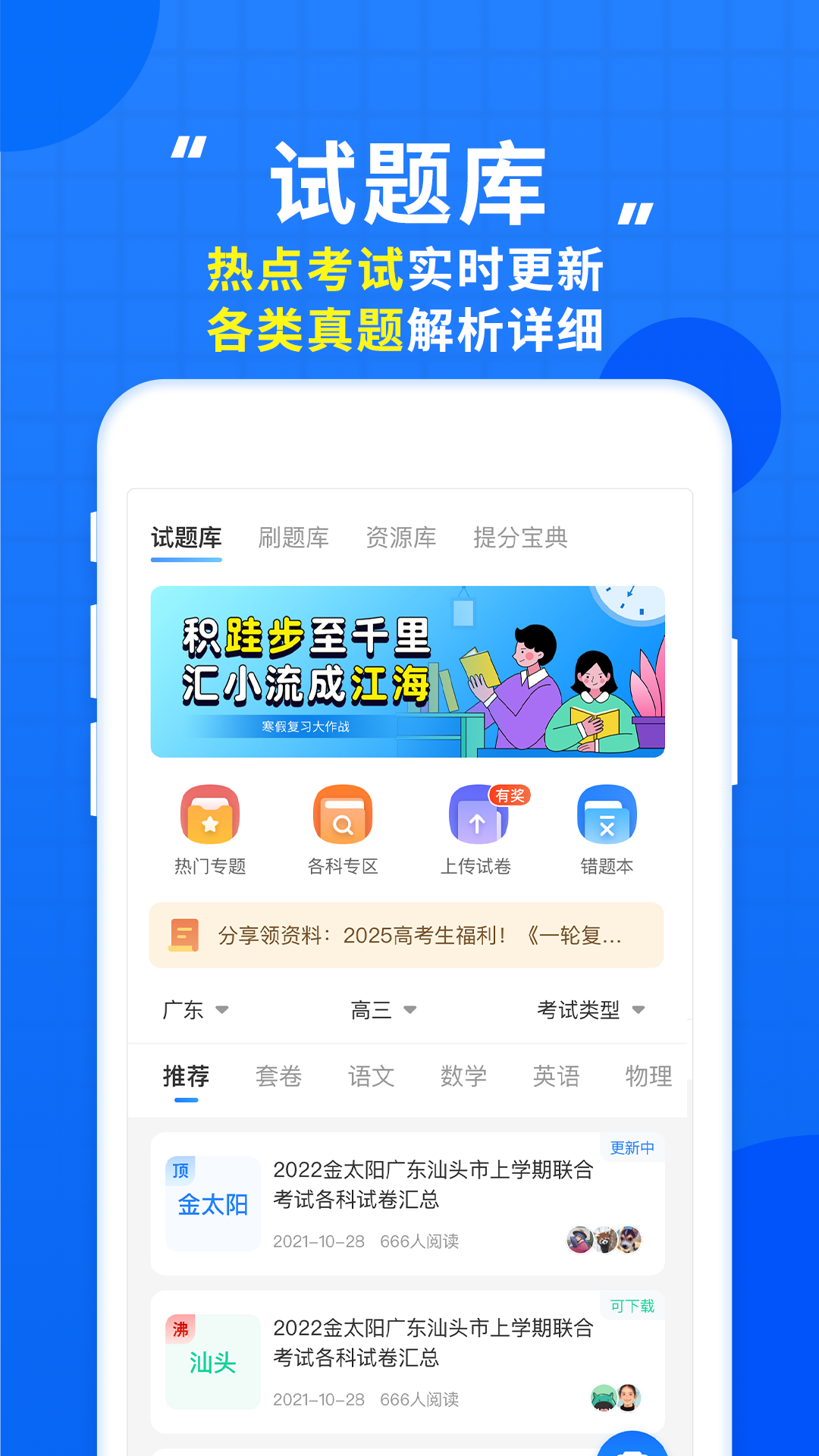 高考直通车志愿填报
