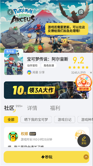 海鷗云電腦免費版