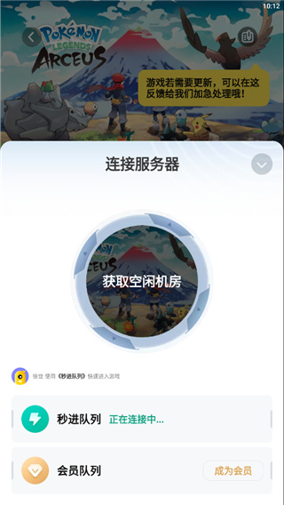 海鷗云電腦免費版