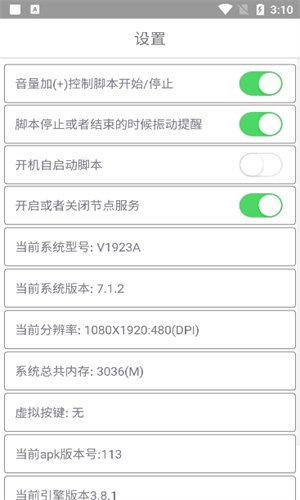 愛玩COC輔助