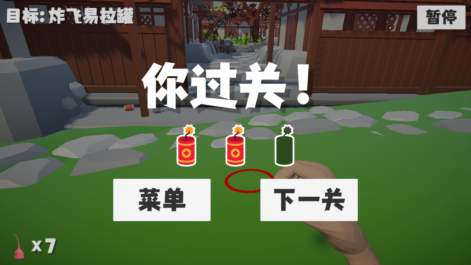 鞭炮模拟器安卓版