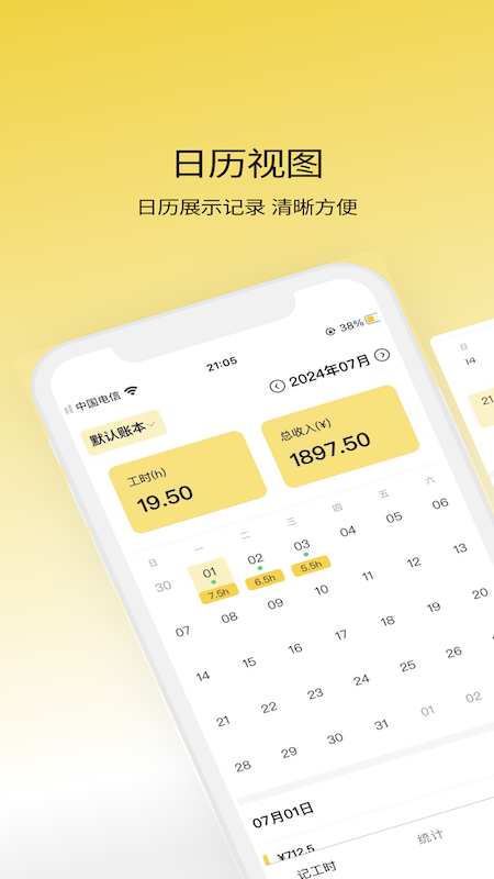记工宝
