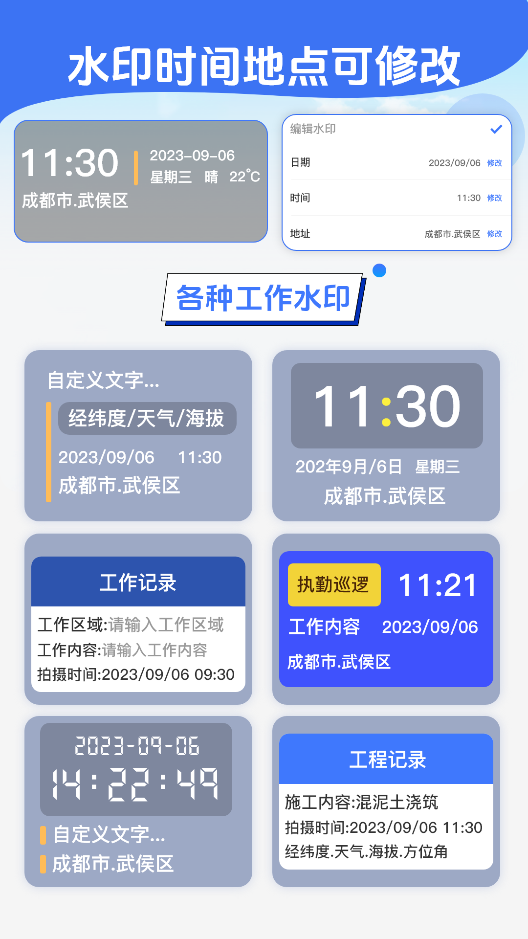 水印打卡相机自定义