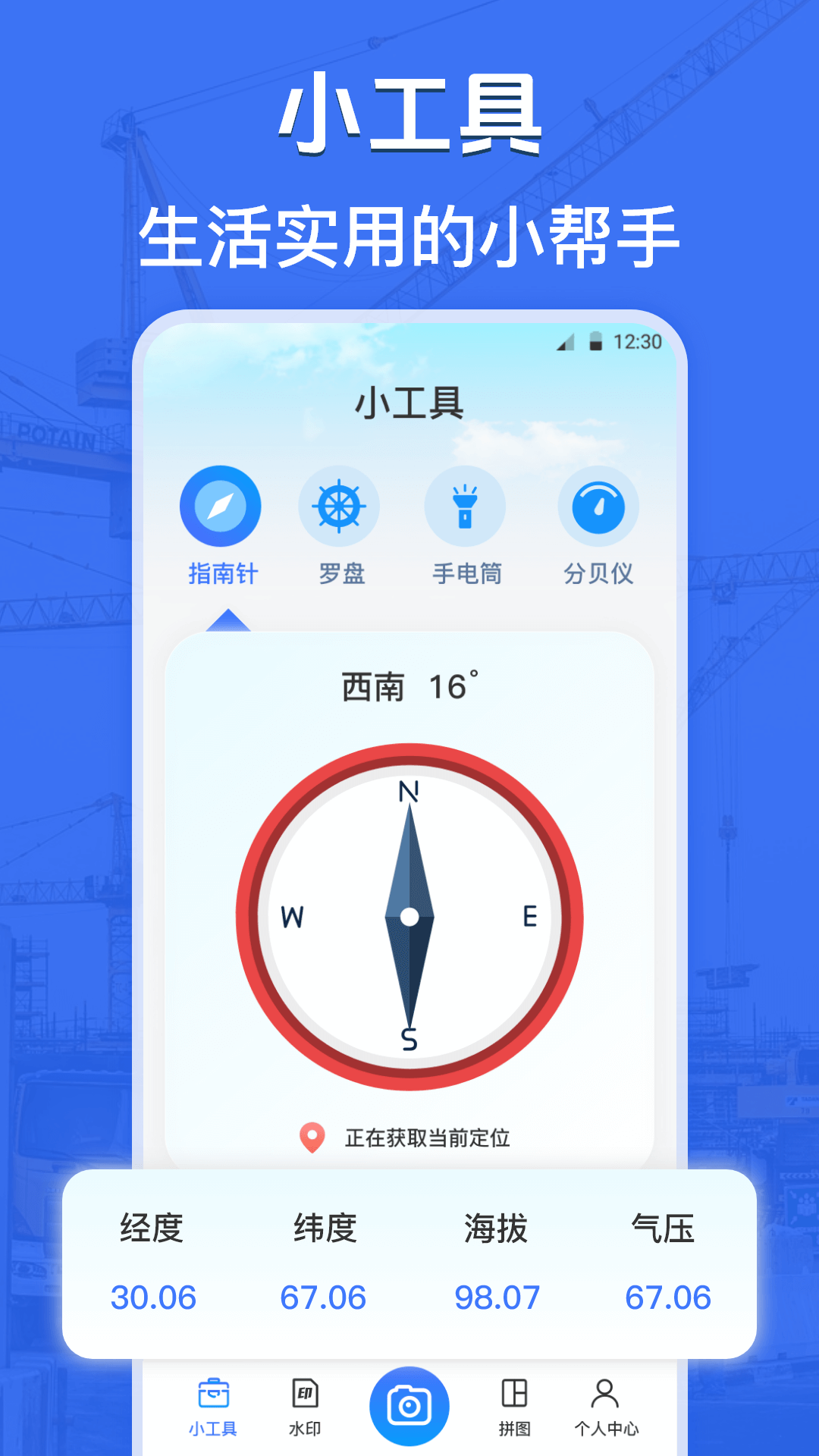 水印打卡相机自定义