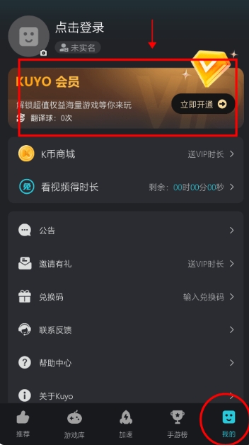 Kuyo盒子