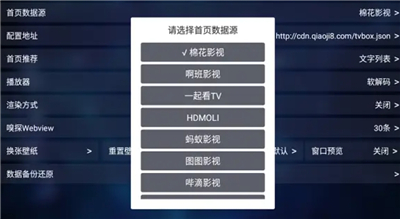 影视仓电视盒子