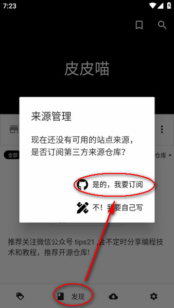 皮皮喵漫画极速版
