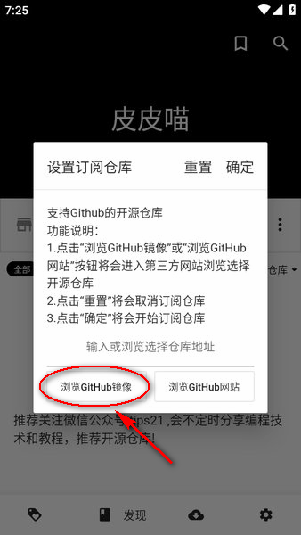 皮皮喵漫画极速版